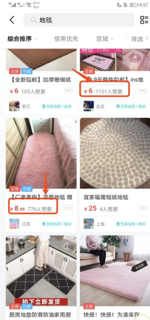 闲鱼如何选品,选择需求量大的商品